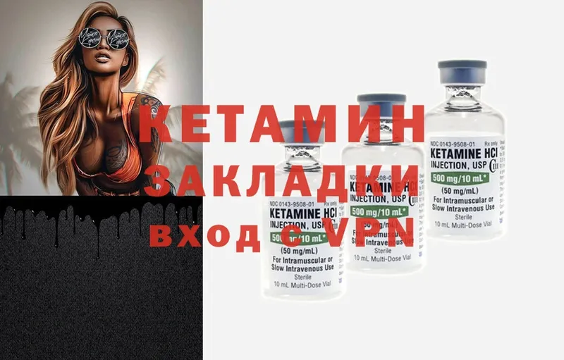 МЕГА   как найти закладки  Красный Кут  КЕТАМИН ketamine 