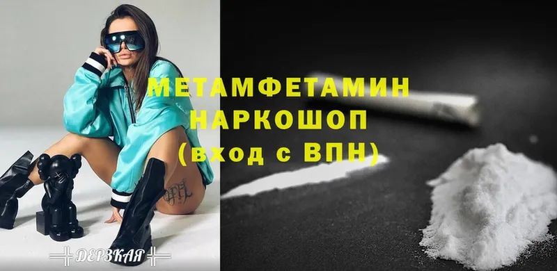 Первитин Methamphetamine  Красный Кут 